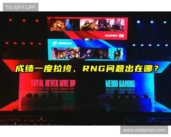 RNG在挑战者杯积分榜上以90分稳居第一位置，领先对手显著