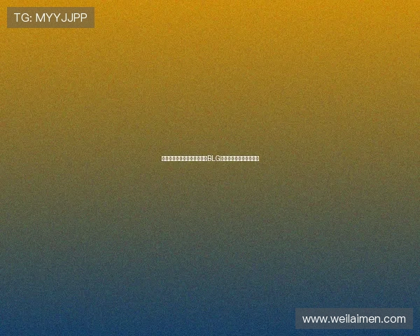 和平精英最新节奏排行榜揭晓BLG战队荣登第五名引发热议