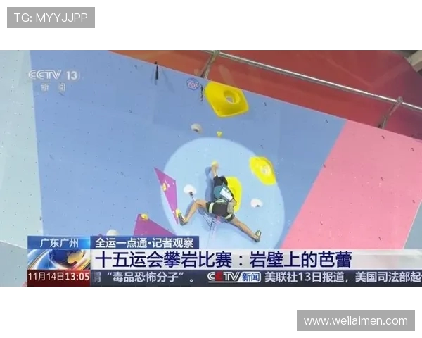 广州攀岩队如何通过控制革新提升竞技水平与团队协作能力