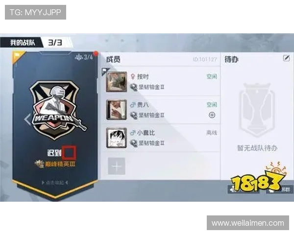 最新和平精英战绩分析V5战队领跑TOP10榜单揭秘