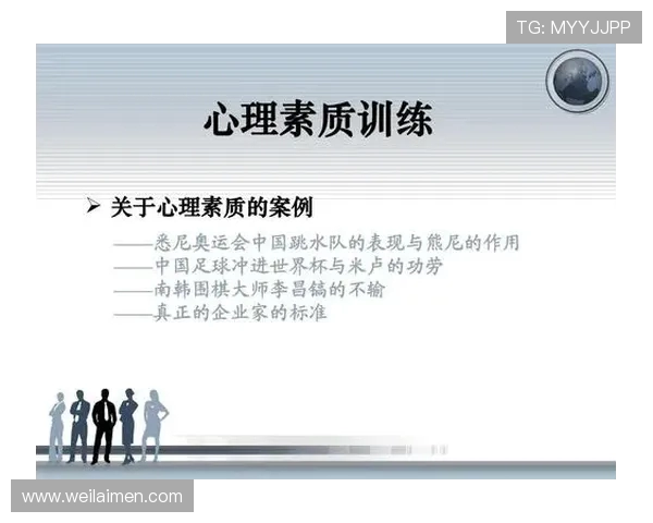 广州足球队心理素质对比分析及其对比赛表现的影响探讨