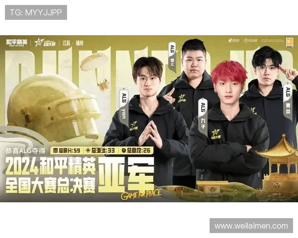 和平精英战术解析：TES战队独特运营体系的成功之道